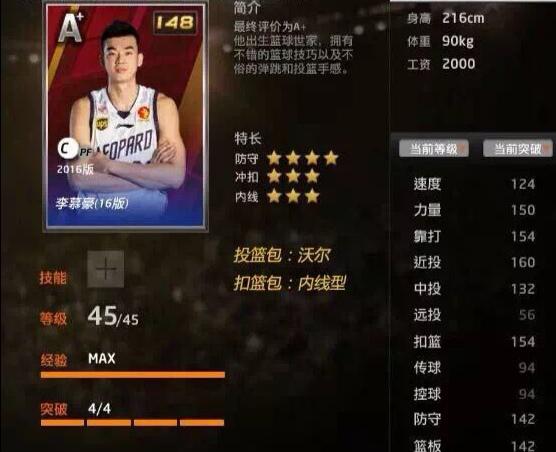 哪个版本的2k有cba球员(NBA2K麦基升级之后，谁才是蓝卡第一中锋？大本特纳还不如这个CBA)