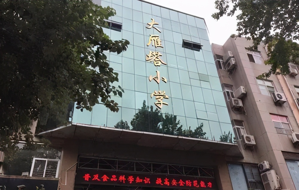 名校已就位第二期：雁塔区&新城区“名校+”盘点