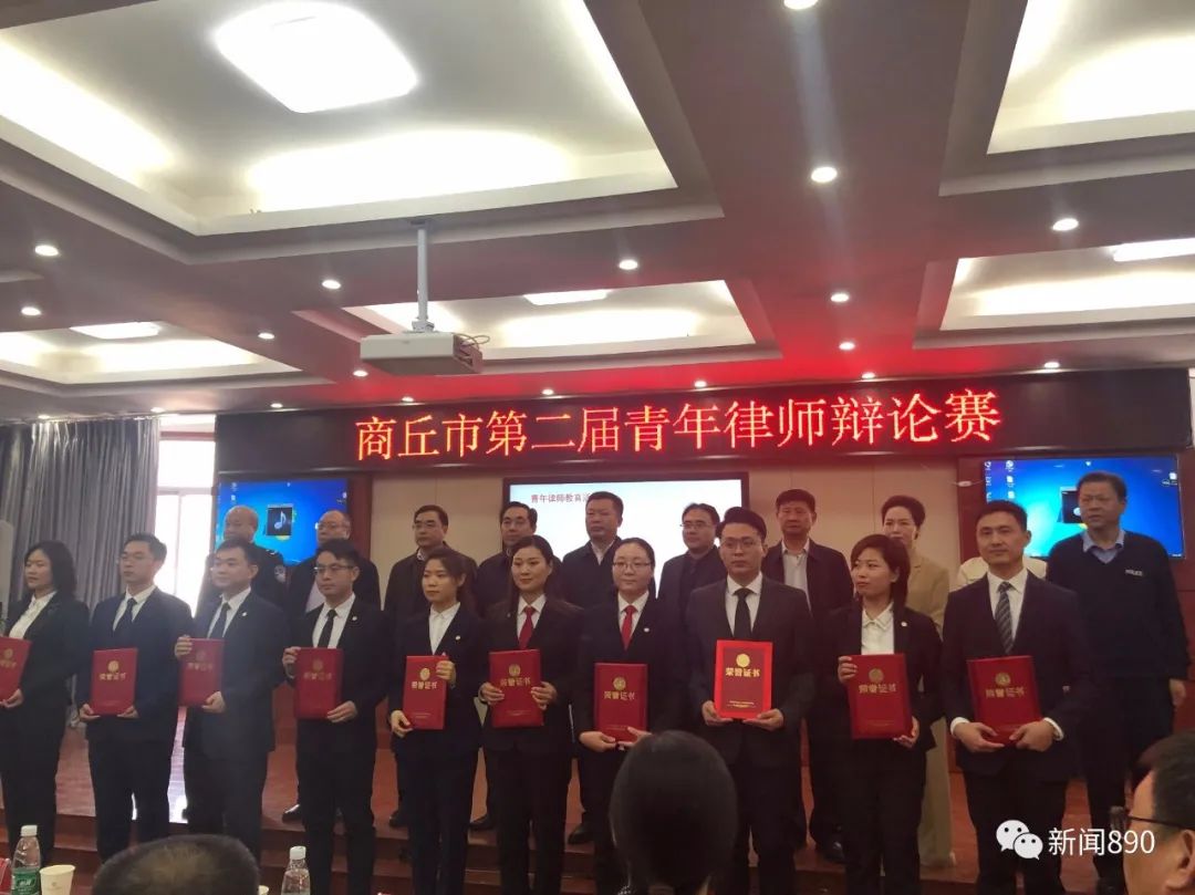 商丘市第二届青年律师辩论赛举行