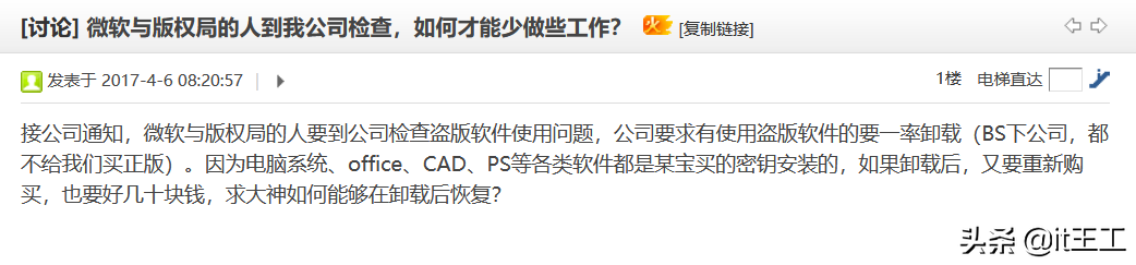 微软律师函又来了，老板不想花钱怎么办？适用于中小企业（一）