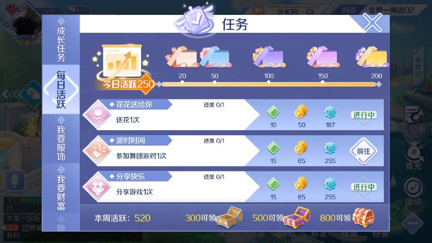 QQ炫舞手游：2天50级的快速升级技巧 新手玩家错过后悔一万年