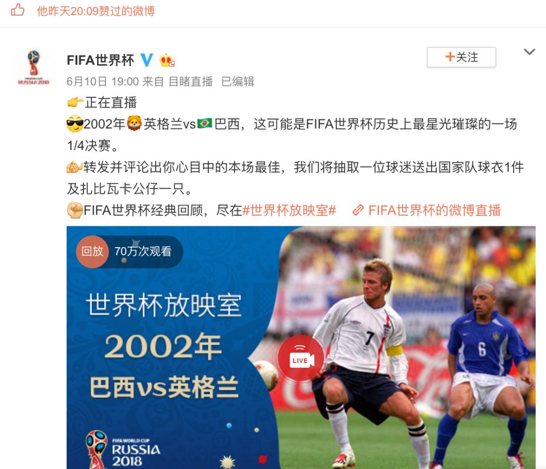 解锁通为什么看不了世界杯(世界杯新玩法，鹿晗联手姜文，一个要“解说”一个要“推荐”)