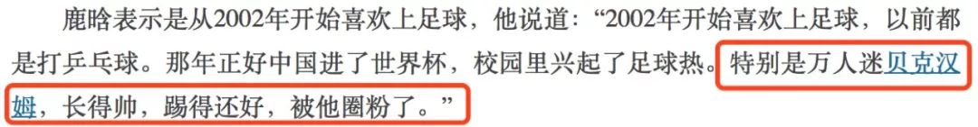 解锁通为什么看不了世界杯(世界杯新玩法，鹿晗联手姜文，一个要“解说”一个要“推荐”)