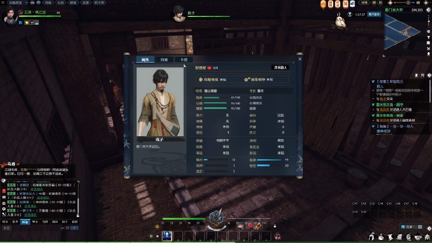 《逆水寒》探索任务攻略，监狱风云之救人快速通关指南！