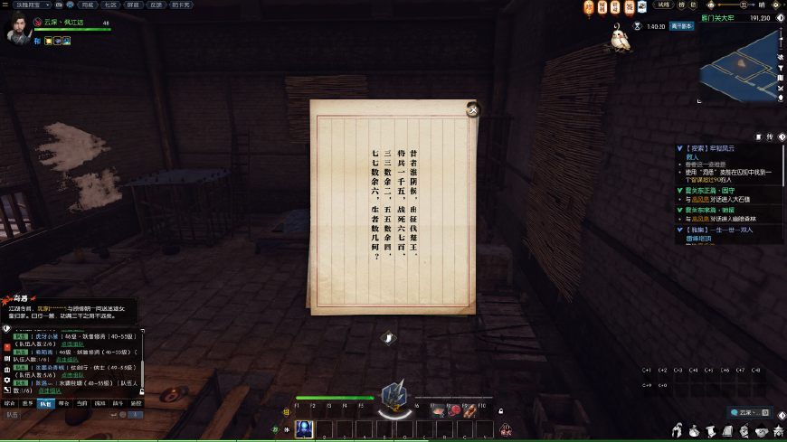 《逆水寒》探索任务攻略，监狱风云之救人快速通关指南！