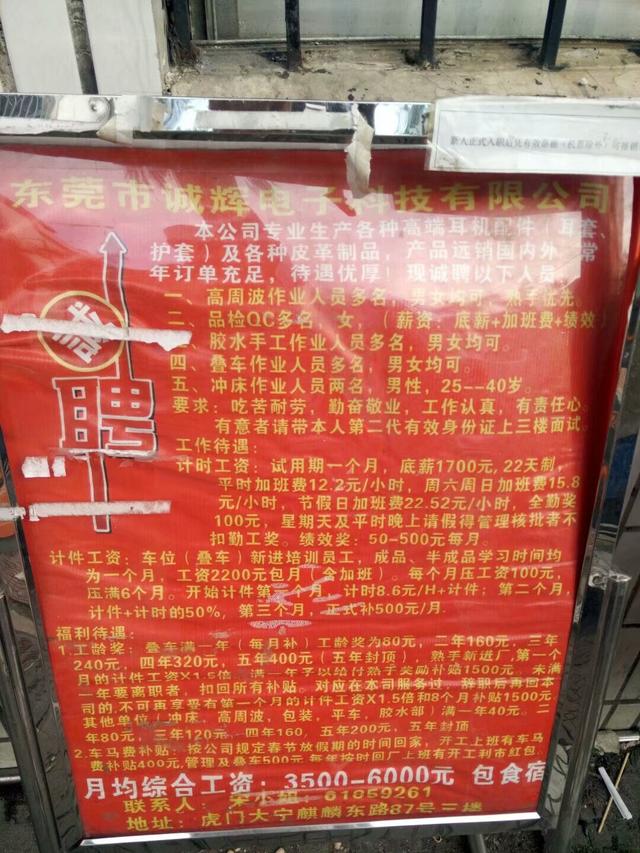 东莞厂家业务招聘（东莞工厂大量招工）