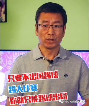 中国队为什么不上世界杯段子(国足为啥进不了世界杯？白岩松金句揭真相，比日本差距岂止30年)