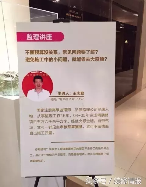 6类装修预算陷阱，速速避开！