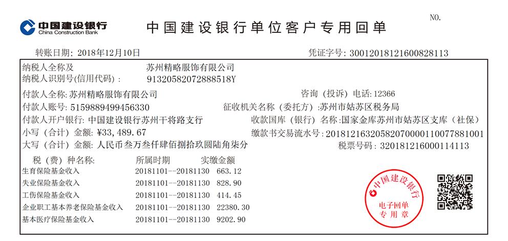 华哥教你做账：一般纳税人缴纳社保费的凭证怎么做？