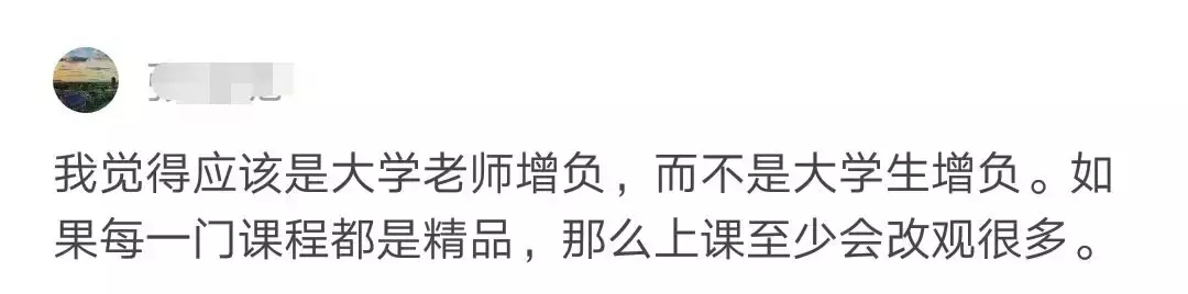 挂科小心，补考不过就悬了！大学生“增负”出细则……