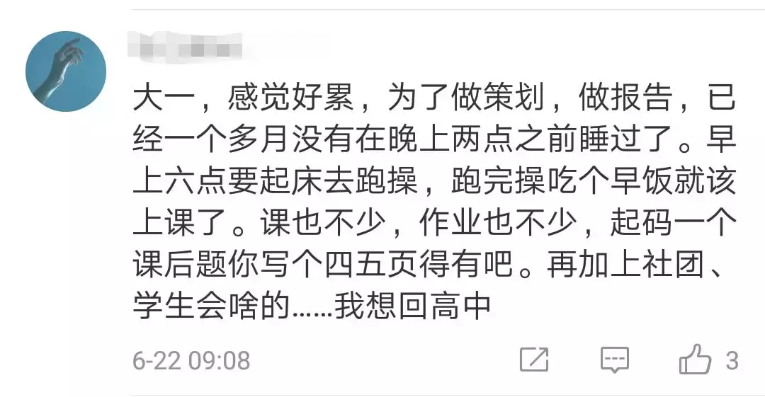 挂科小心，补考不过就悬了！大学生“增负”出细则……