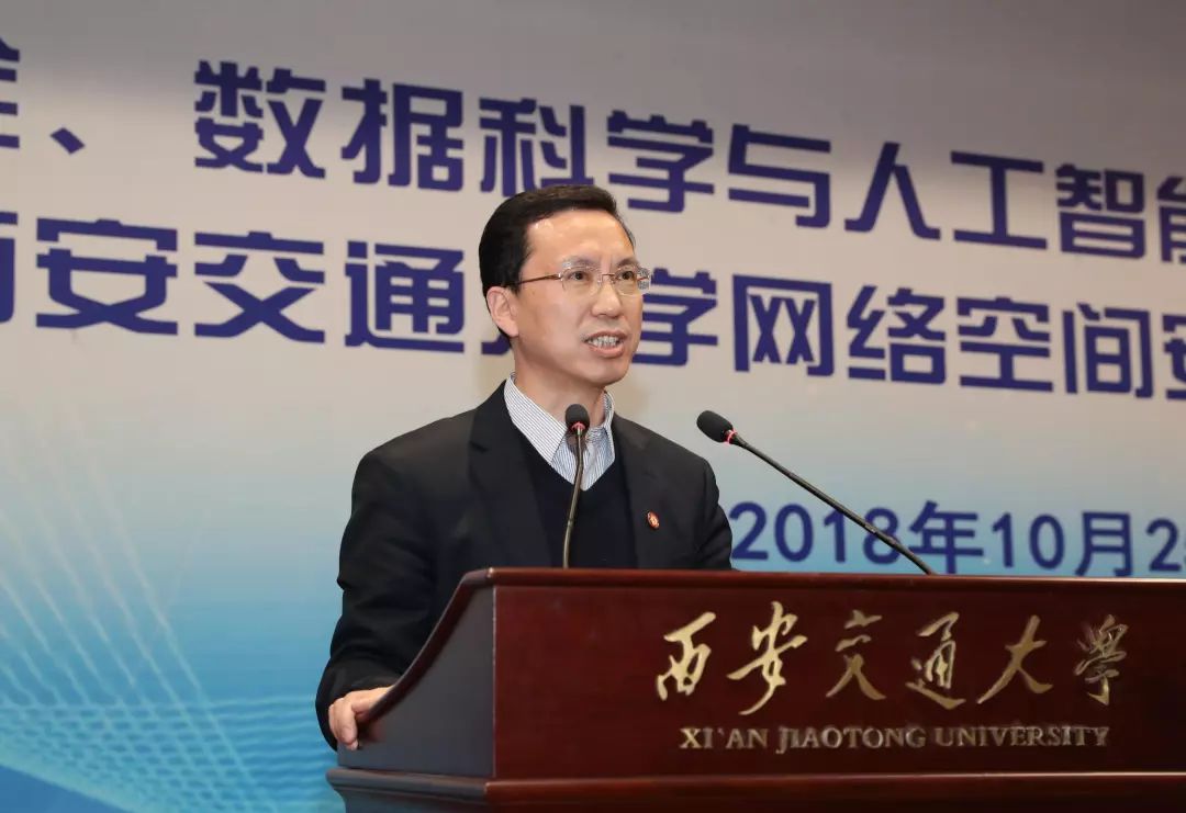 ACTION!西安交大成立网络空间安全学院！