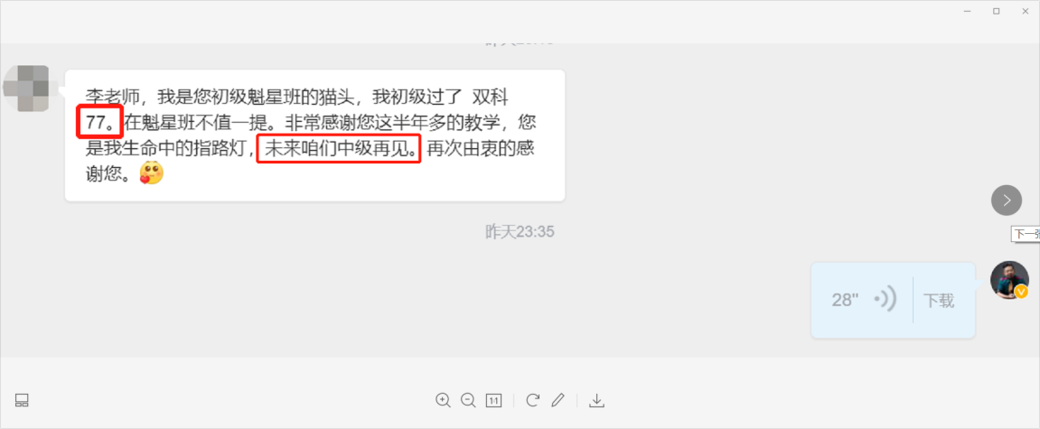 初级成绩公布！这些考生喜极而泣…