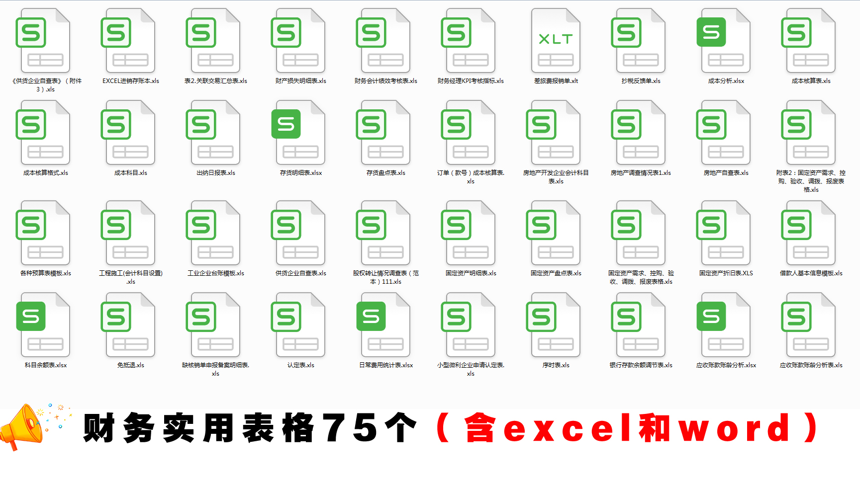 2020年初级会计必备公式大集锦！小白必看！收藏