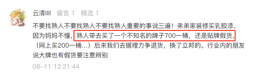 真不想踩坑了！关于装修建材，我的经验都在这了，希望对你有帮助