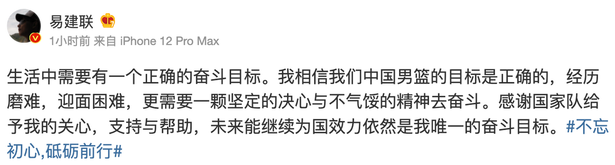 退役cba球员都去哪里了(三位知名男篮球员退出国家队，退出原因惹人心疼，易建联励志回应)