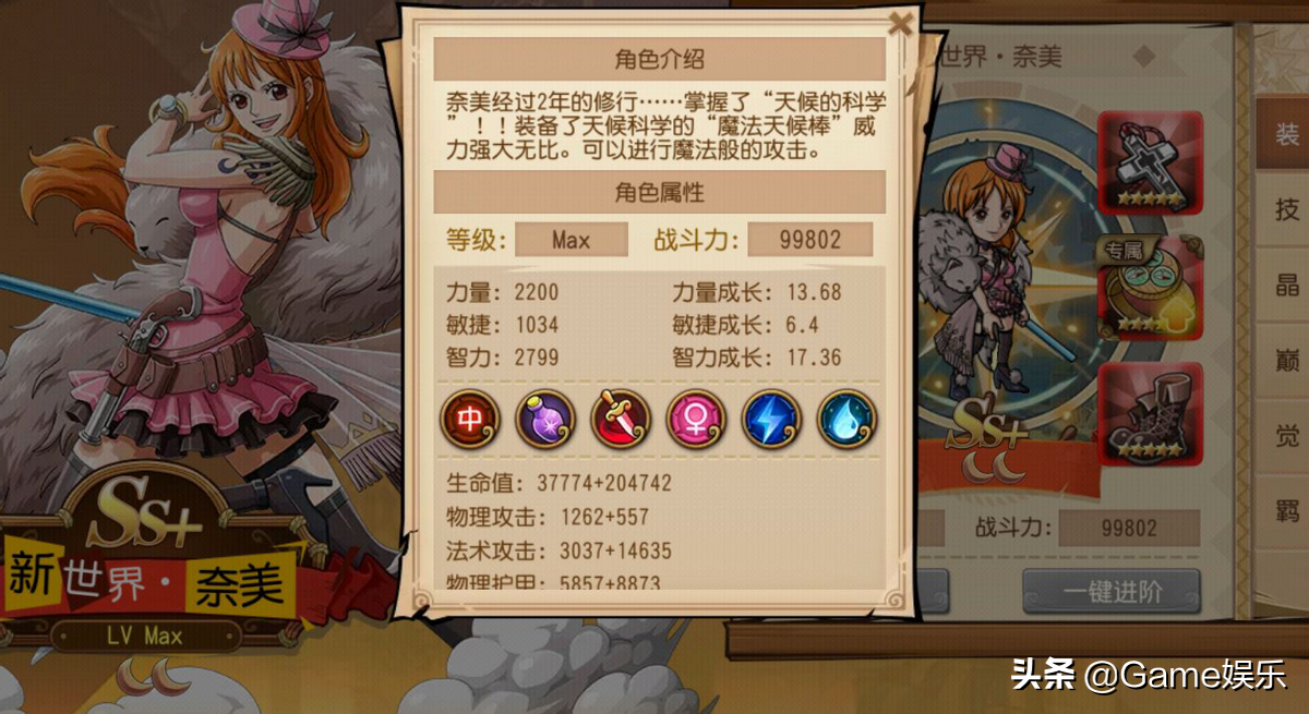 《航海王 启航》奶昔专属珠宝闪耀登场 详尽攻略来袭
