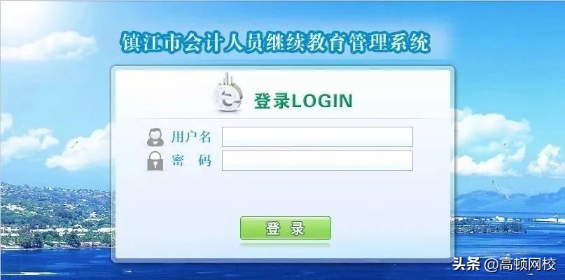 证书作废！12月31日前不完成继续教育，无法参加2020年会计考试