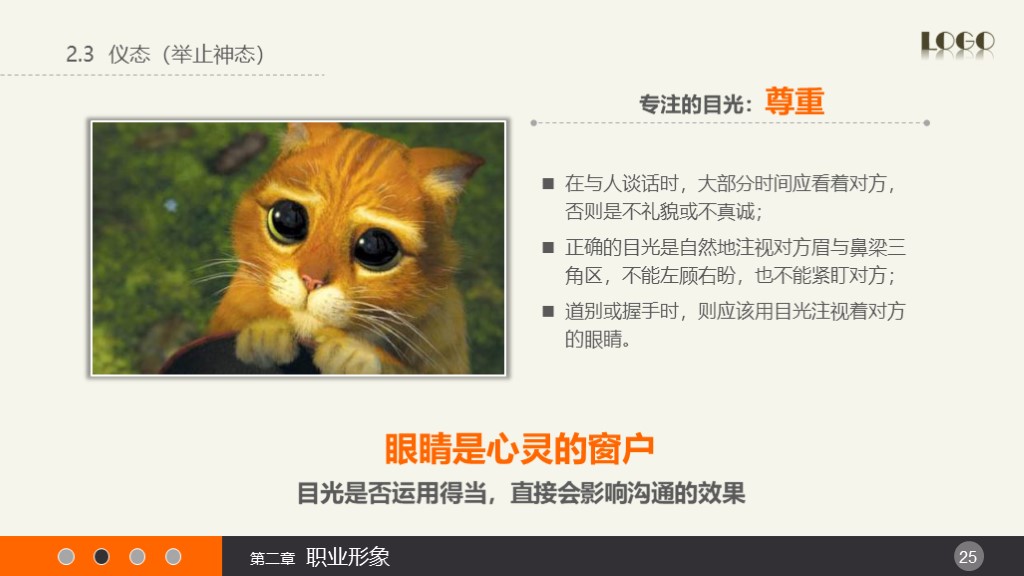 HR培训 | 实用礼仪培训课件（附PPT下载）