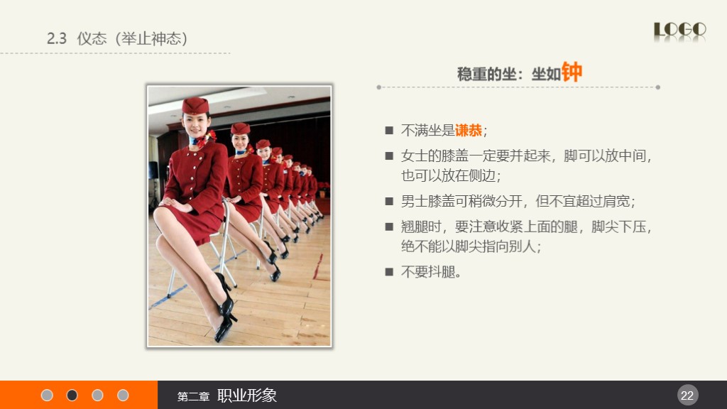 HR培训 | 实用礼仪培训课件（附PPT下载）