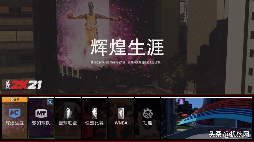 nba2k21有哪些属性(《NBA 2K21》次世代版本评测：未来已至，然道阻且长)