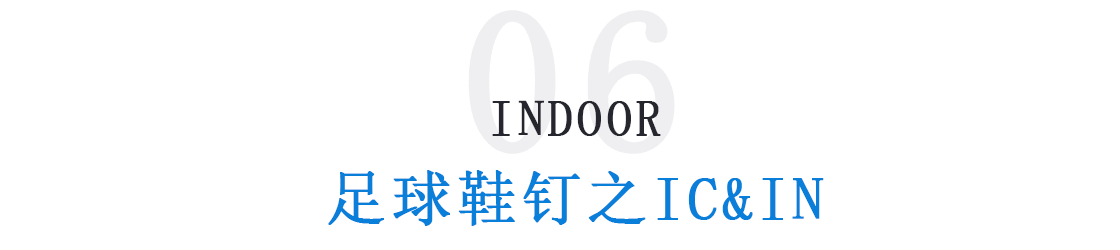 为什么足球比赛鞋底有鞋钉(「足球鞋钉分类」足球鞋哪种钉型好 不同场地适用足球鞋钉大不同)