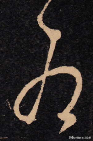 优美的汉字——“和为贵”