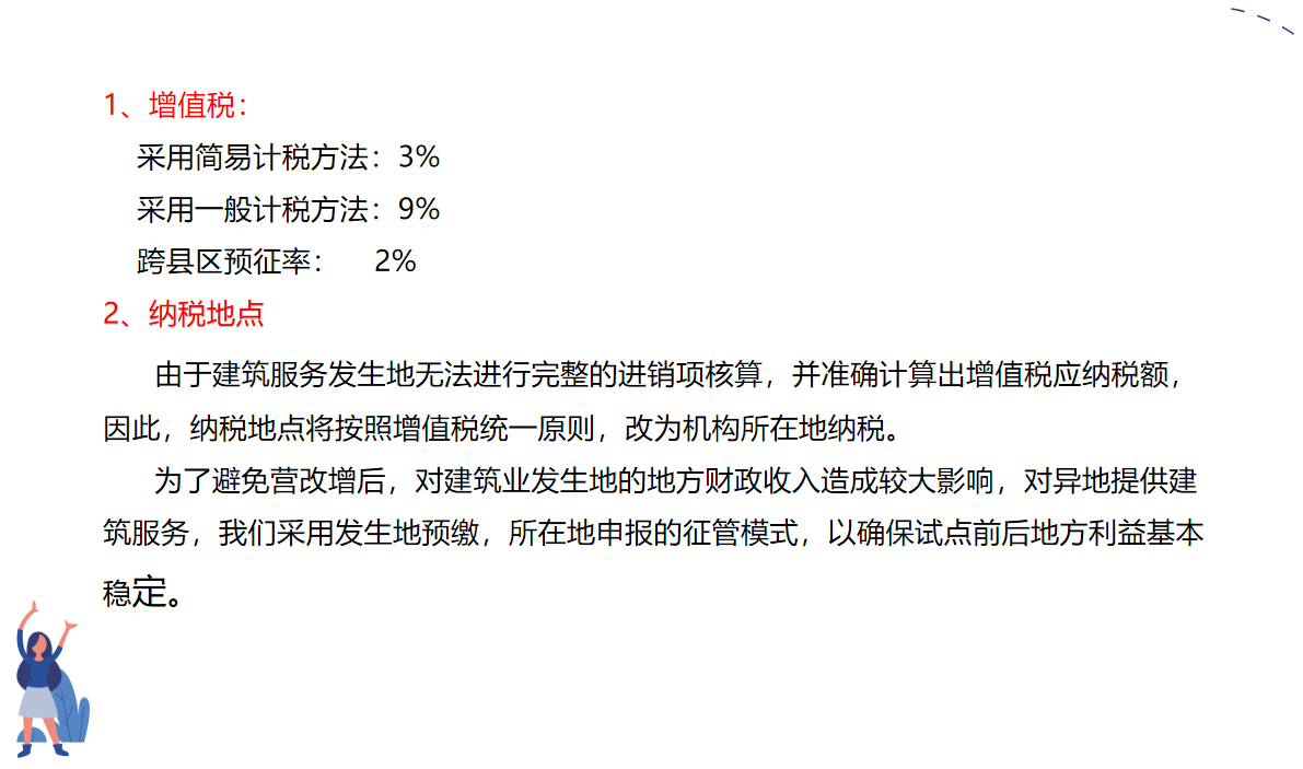建筑业会计太难？光着急没用，老会计整理的账务处理分录才靠谱