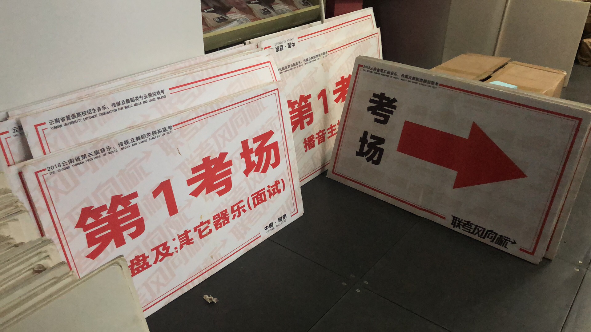 “云南省2020届普通高校招生艺术类专业模拟统考”取得圆满成功