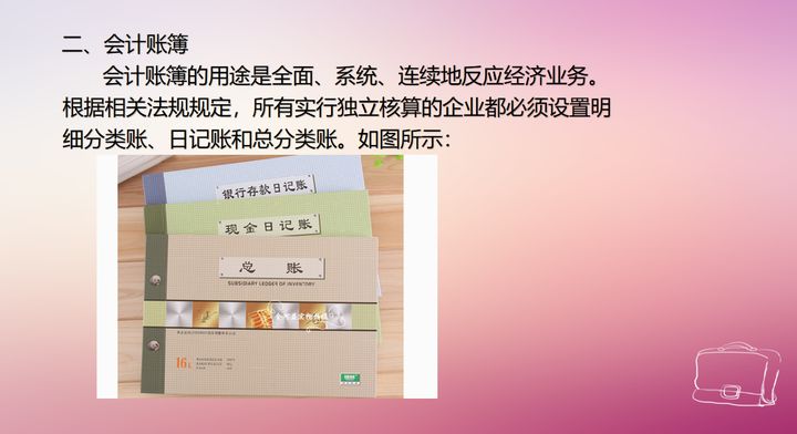 不愧是年薪50万的财务张姐，把手工帐的总结成了219页教程，实用