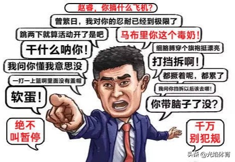 cba无意义的暂停是为什么(破案了！杜峰为什么在辽宁追分时不叫暂停？因为“曼德拉效应”！)