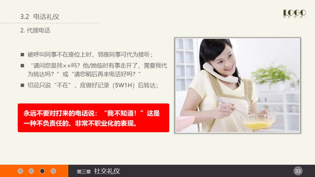 HR培训 | 实用礼仪培训课件（附PPT下载）