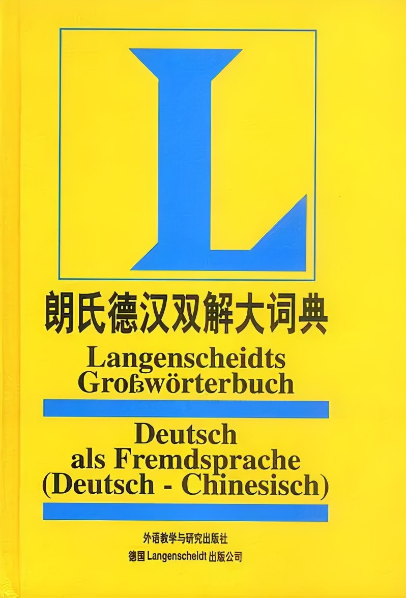 德语入门、进阶必读书单推荐