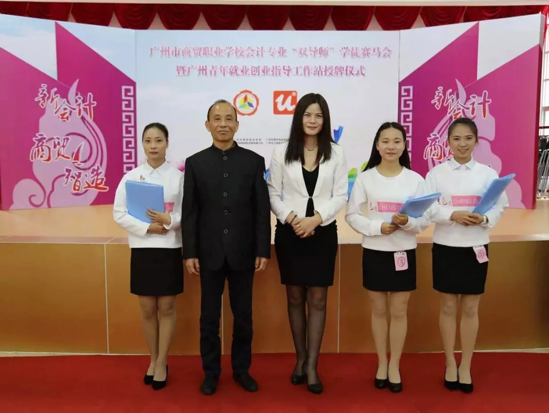 广州市商贸职业学校专业介绍系列｜会计