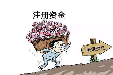 注册资金可以取出来吗（开公司为什么要交注册资金）