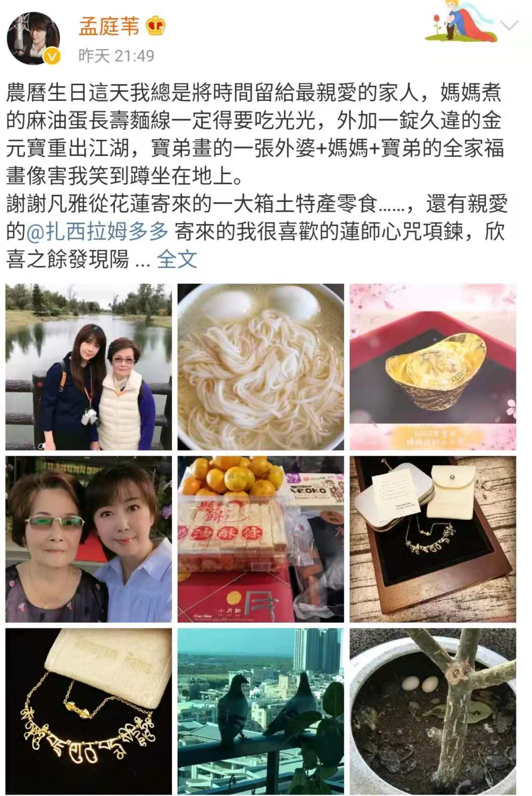 51岁玉女掌门孟庭苇生日照，保养超好似20岁，母女合影略生疏