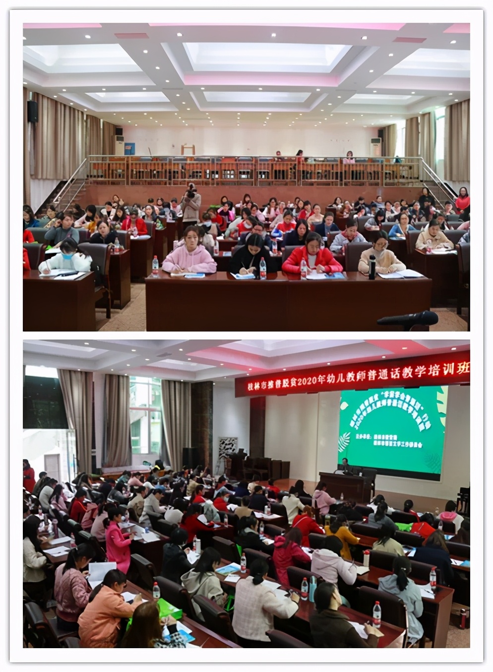 桂林幼儿教师招聘（桂林市举办2020年幼儿教师普通话教学培训班）