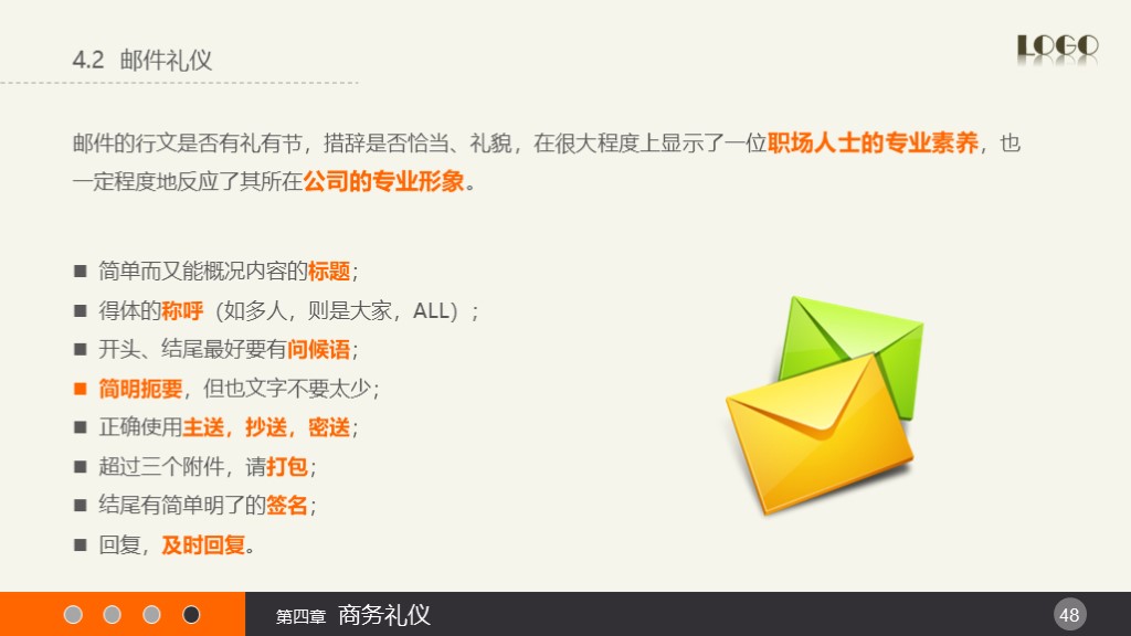 HR培训 | 实用礼仪培训课件（附PPT下载）