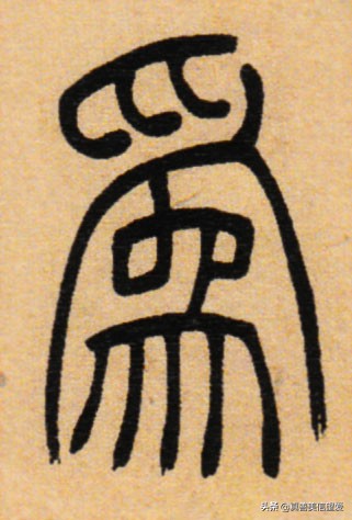优美的汉字——“和为贵”