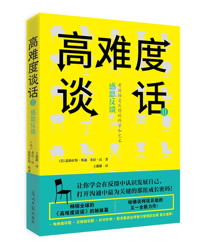 职场上，如何做到高情商沟通？你想知道的秘密都在这7本书里