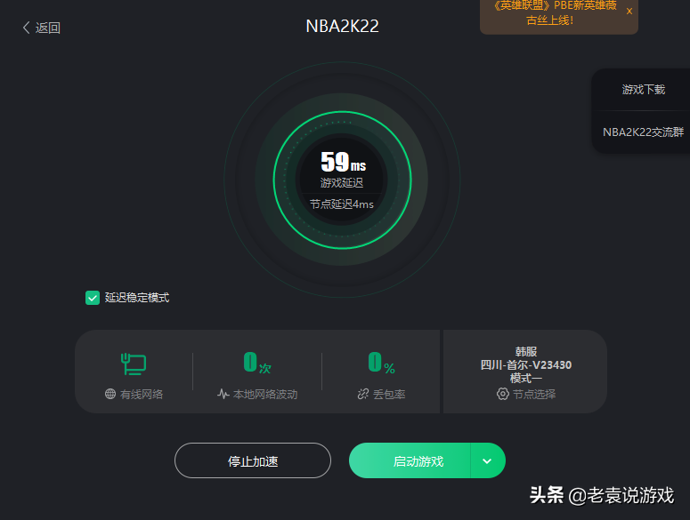 nba2kol2为什么老是卡(NBA2K22街区卡顿解决办法)