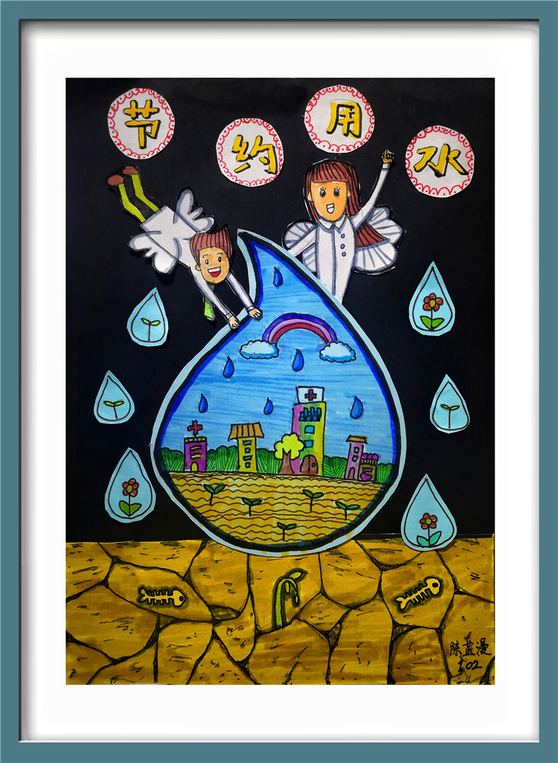 节约用水绘画(节约用水绘画幼儿园中班)-我的快乐小窝