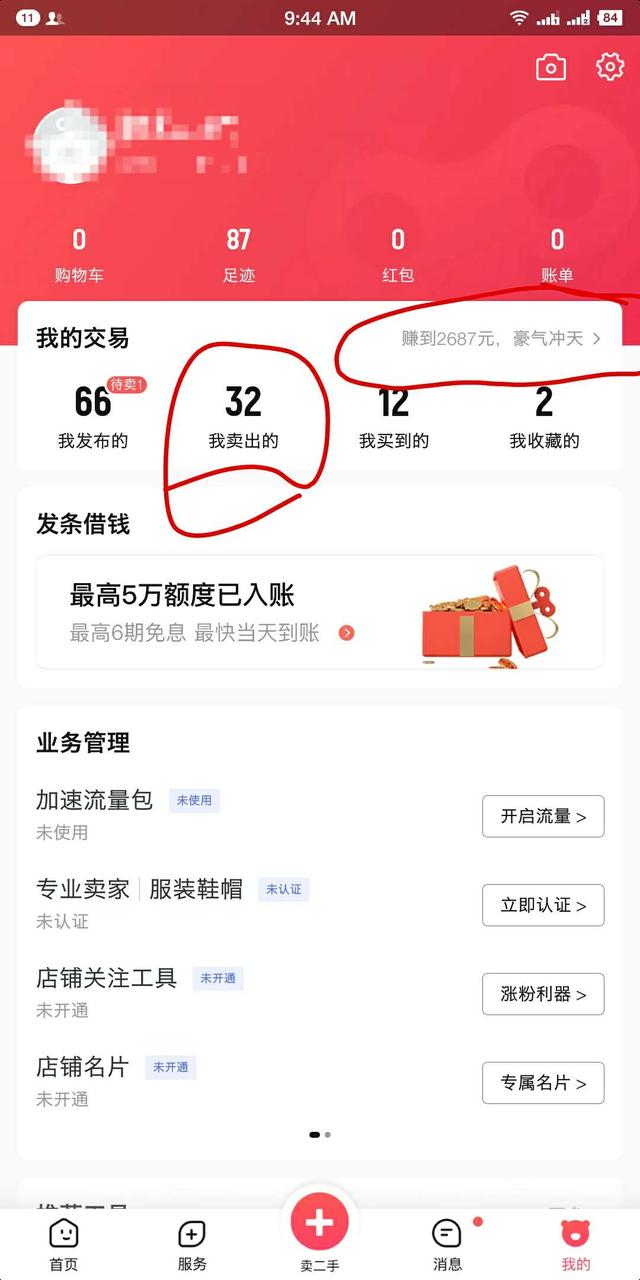 閑置品太多別急著扔！這5個二手平臺可以快速回血，學會賺不少錢