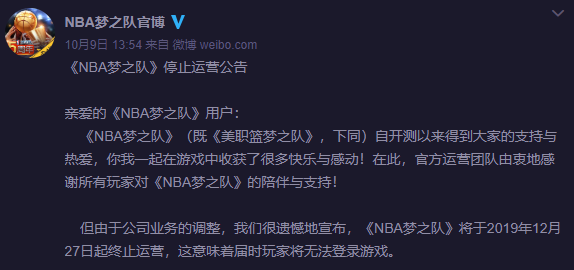 为什么nba2k13玩不了(又一NBA手游停止运营！风雨飘摇之下，篮球手游之路何去何从？)