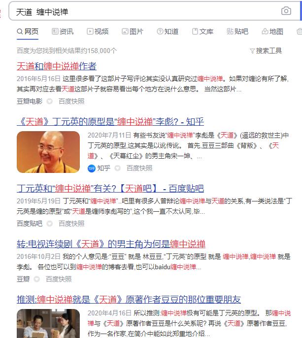《天道》的作者是不是缠中说禅？原文里早就给出了答案