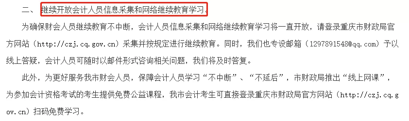 54人会计证书取消!财政部通知,这些人证书作废,不能参加会计考试