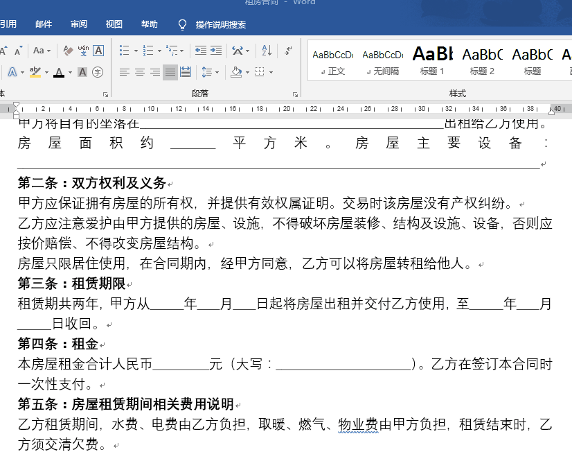 word中边框和底纹(word中边框和底纹在哪里)