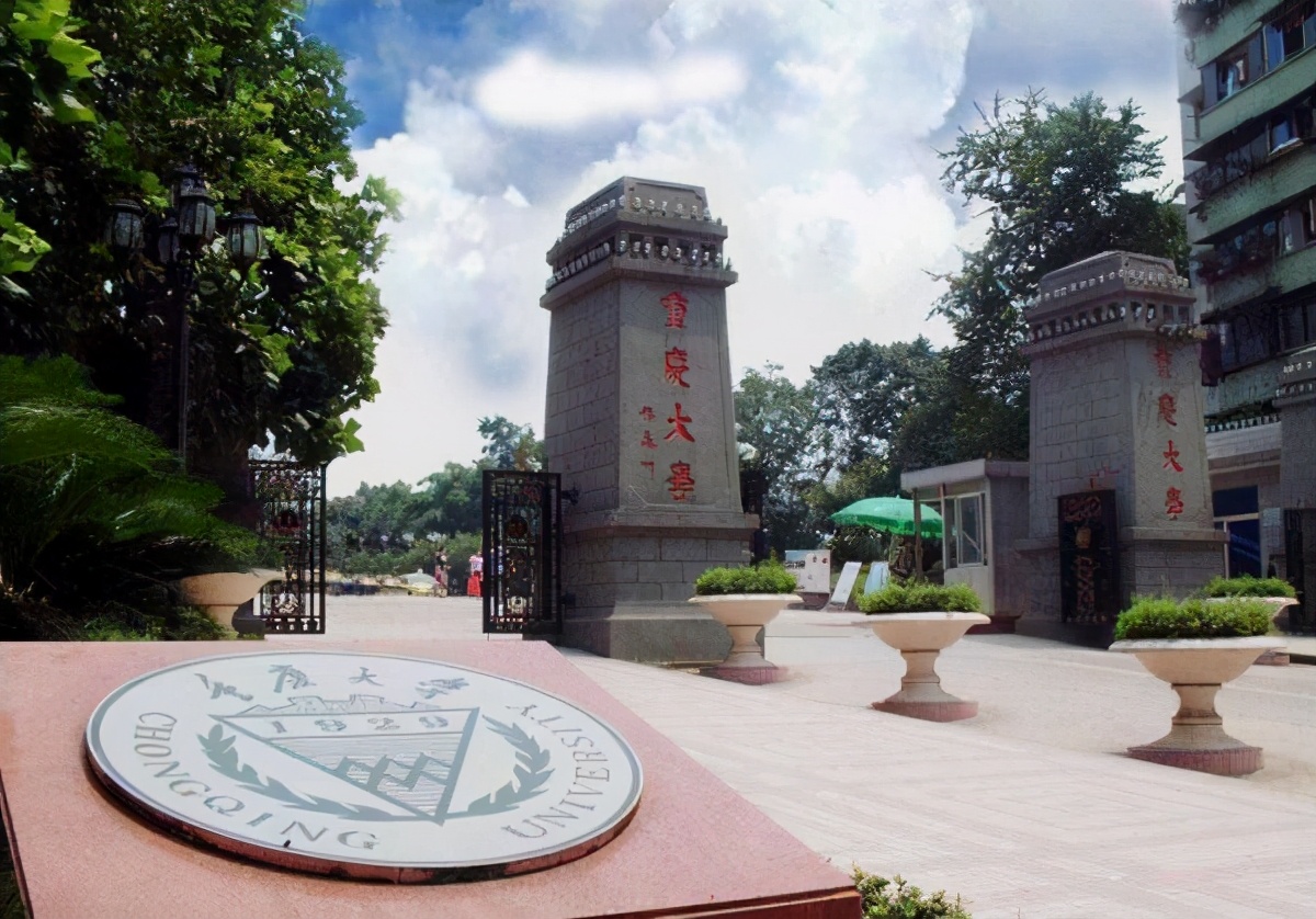 2022年重庆市大学排名最新出炉：重庆大学继续领跑，全国排34名