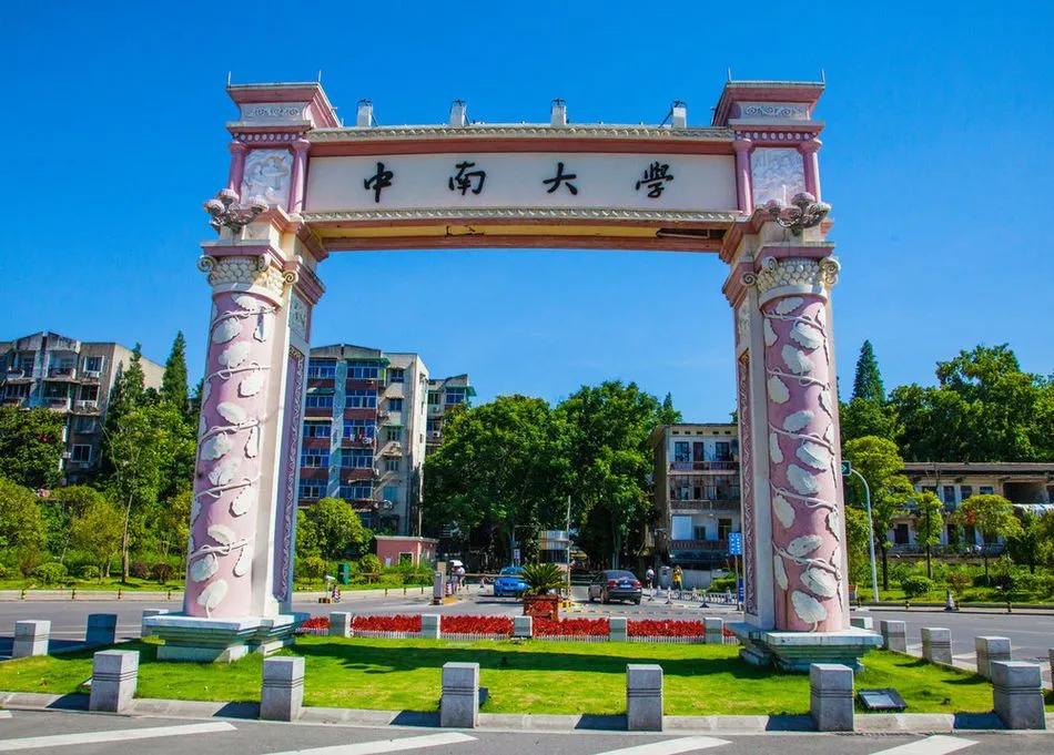 湖南52所高校排名！湘潭大学排名第4，前10高校都有哪些？