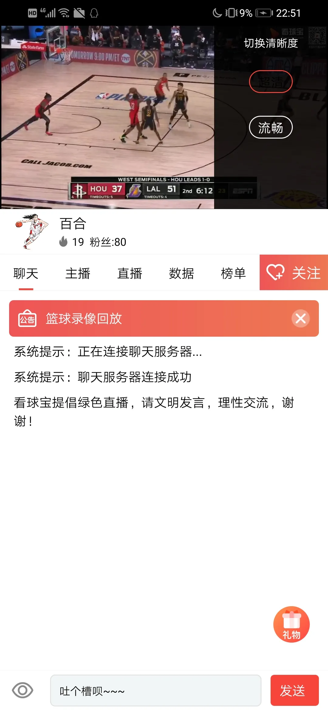 哪个直播软件看球赛不用会员(球迷福利 | 超清直播的球赛？还可以回拨！关键还免费)